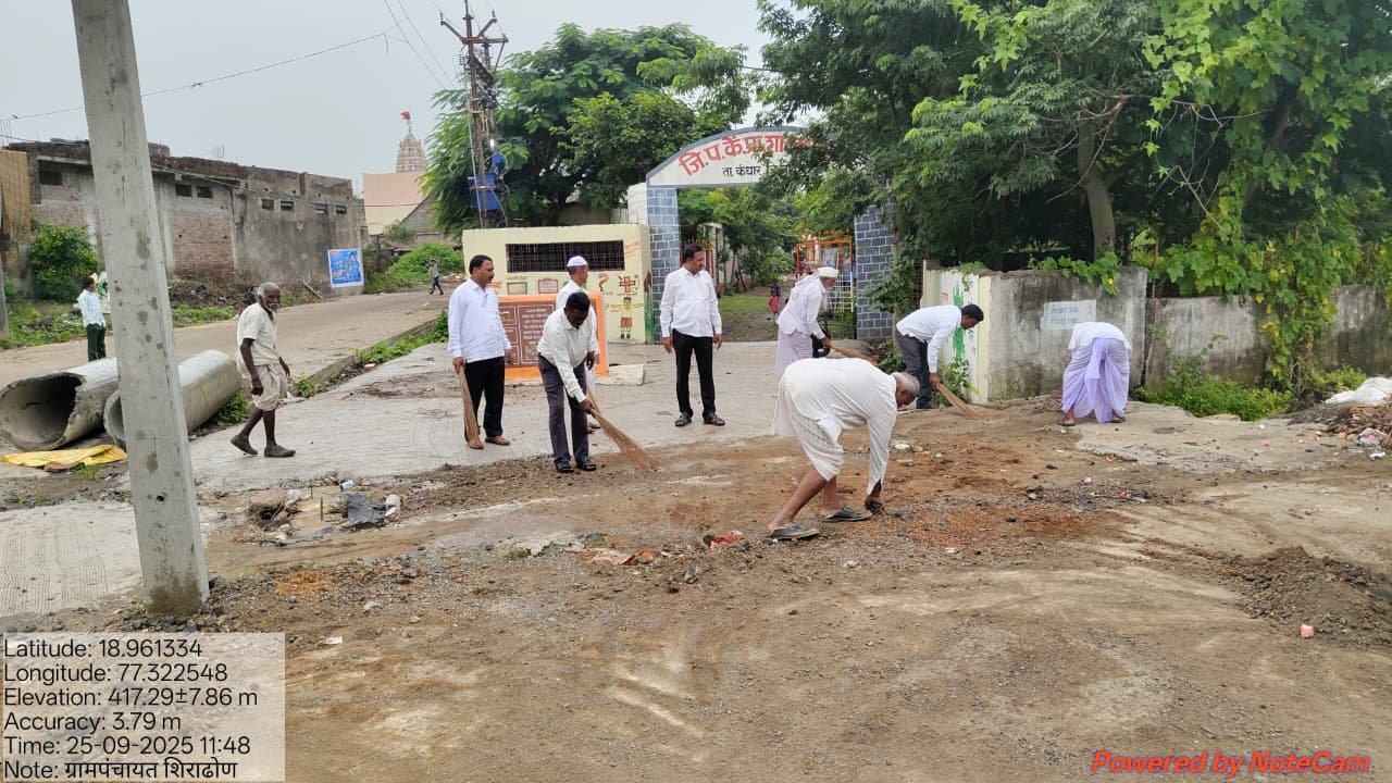 परिसर स्वच्छता